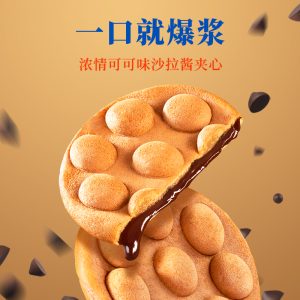 Three Squirrels Burst cocoa egg waffles