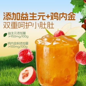 Bestore Hawthorn and apple suction jelly