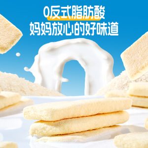 Three Squirrels Probiotic rice cake