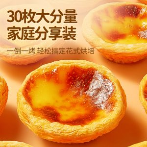 Three Squirrels Portuguese egg tarts